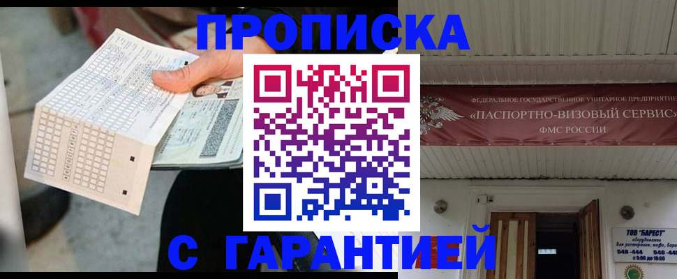 найти адрес прописки в Сланцах